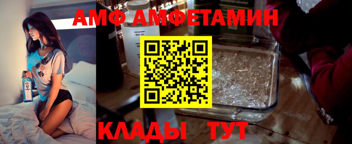 АМФЕТАМИН 98% Щёкино