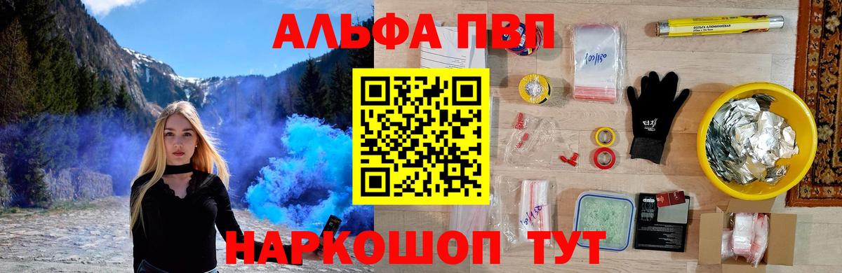 А ПВП мука Щёкино