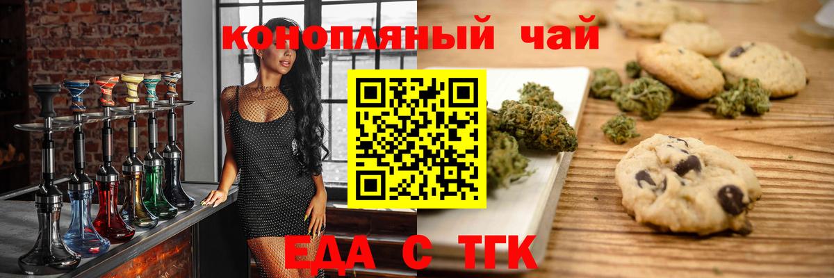 Щёкино  Canna-Cookies марихуана  Вход с VPN 