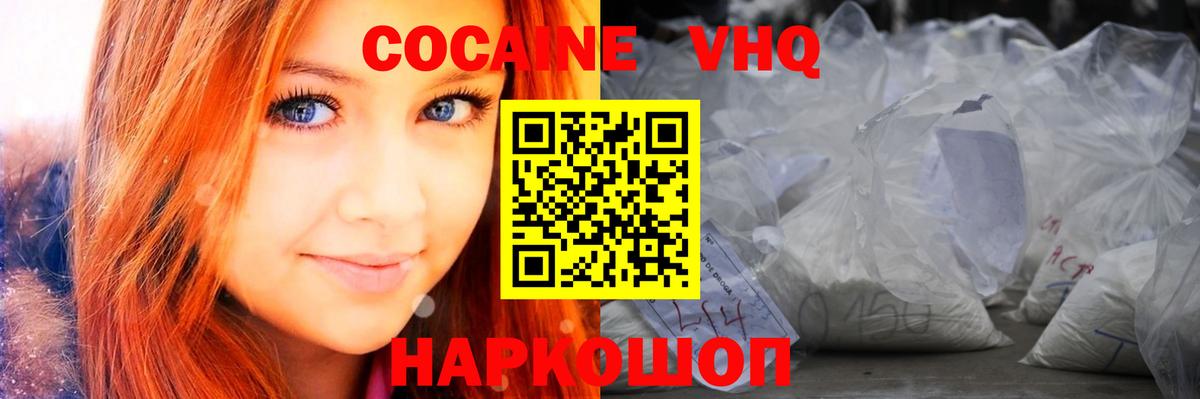 COCAIN Эквадор Щёкино