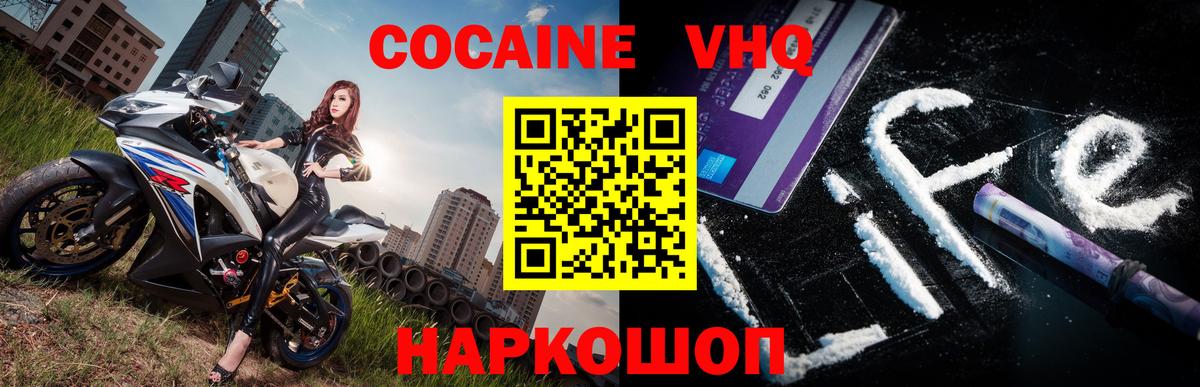 Щёкино  КОКАИН Перу  Cocaine FishScale  Вход с VPN 