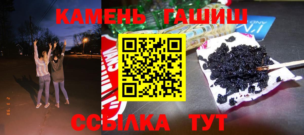 ГАШ hashish Щёкино