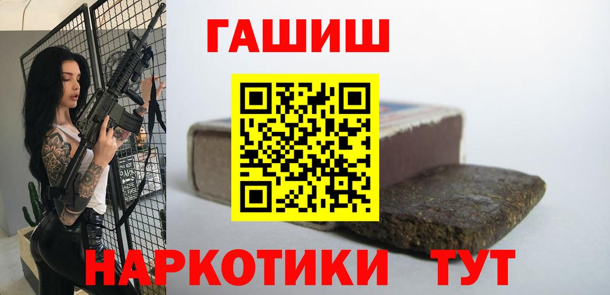 магазин продажи   Вход с VPN  Щёкино  ГАШ 40% ТГК  Гашиш Cannabis 