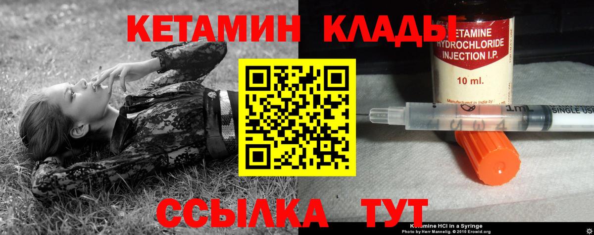 Щёкино  Кетамин VHQ  Вход с VPN 