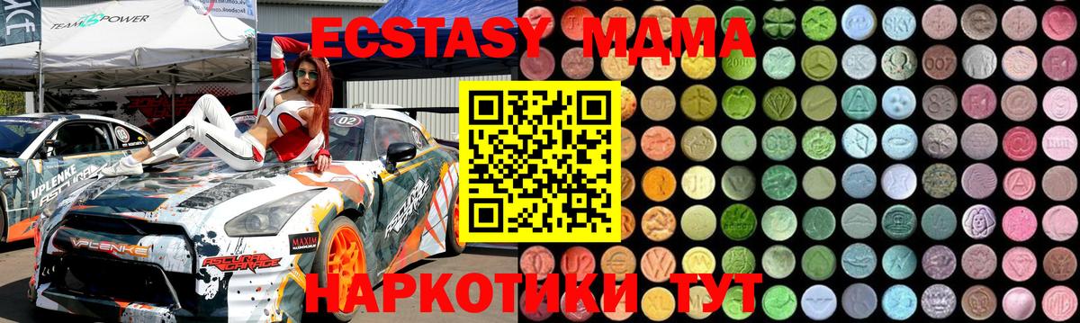 MDMA  MDMA молли  MDMA crystal  Вход с VPN  Щёкино 