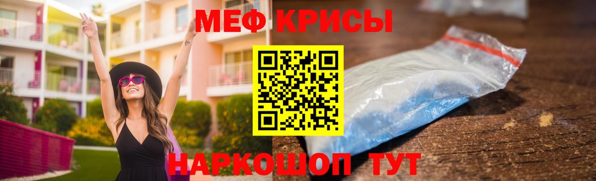 МЕФ Щёкино