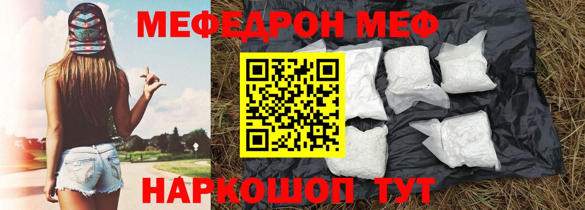МЯУ-МЯУ  Вход с VPN  Щёкино  Меф кристаллы  Меф VHQ 
