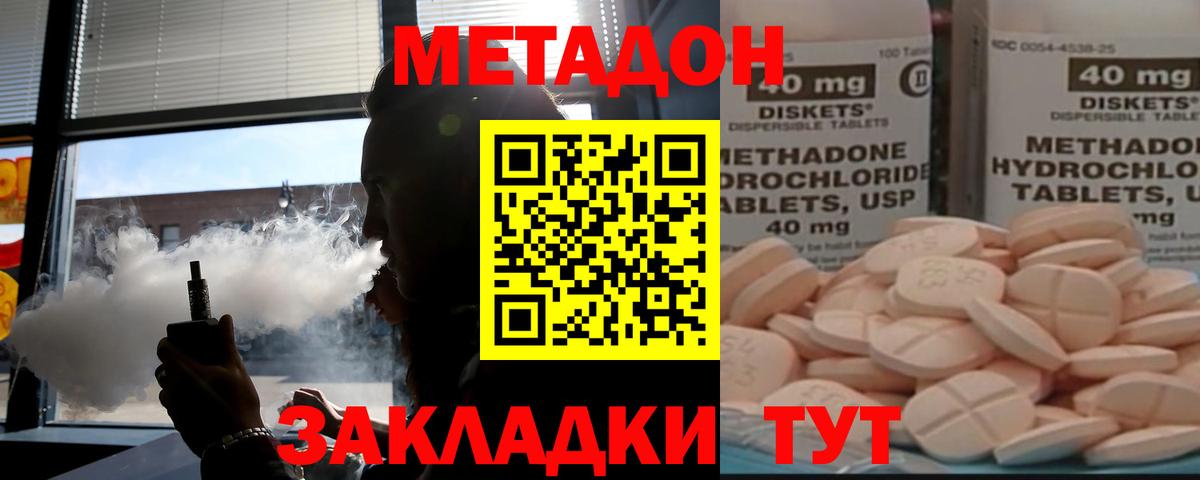 Метадон methadone  Вход с VPN  hydra онион  Щёкино  МЕТАДОН мёд 