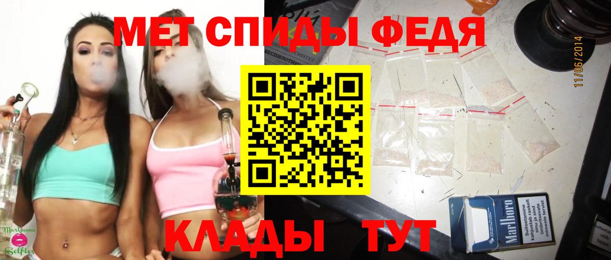 Метамфетамин мет  МЕТАМФЕТАМИН  Щёкино  Вход с VPN 