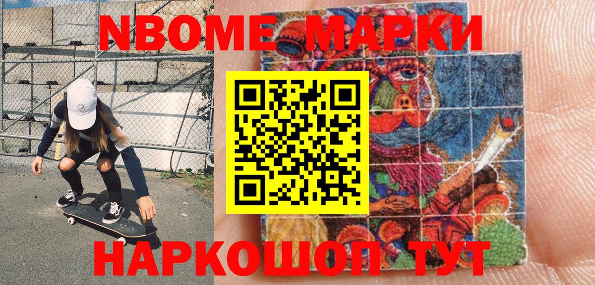 Наркотические марки 1,5мг  Вход с VPN  цены   Щёкино  Наркотические марки 1,5мг 