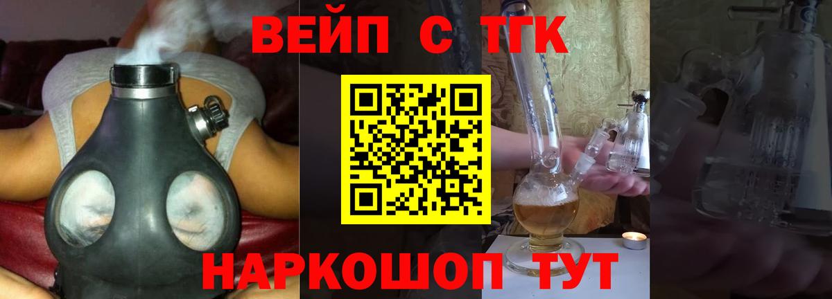Дистиллят ТГК гашишное масло  Вход с VPN  Щёкино 