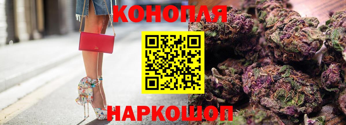 Конопля THC 21% Щёкино